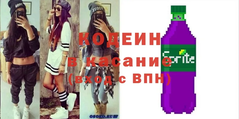 где купить наркоту  Апатиты  Кодеин Purple Drank 