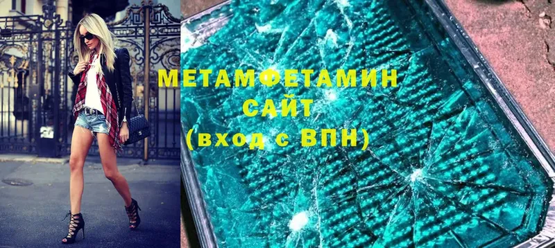 купить   Апатиты  Метамфетамин винт 